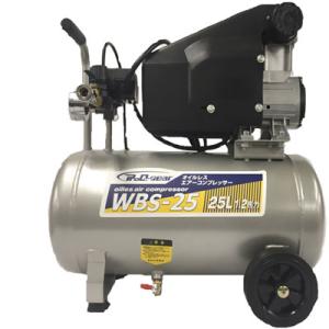 エアーコンプレッサー シンセイ WBS-25 オイルレス