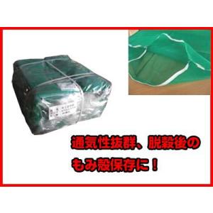 シンセイ メッシュ籾殻袋 ZKD-95-170 (20枚入×4セット)80枚 もみがら袋