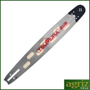 共立　チェンソー用　純正 ライトガイドバー　20インチ（.325-1.5-80E ツムラ・プレミアムライトバー20インチ（50cm） 325ピッチ 050ゲージ