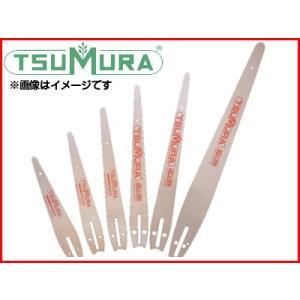 ツムラ 10インチ(25cm)競技用カービングバー(R8) (.050ゲージ) (1/4) (D10...