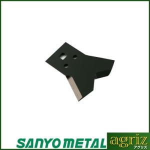 (三陽金属) 乗用草刈機用替刃 Wカット70 下刃 (替刃のみ)