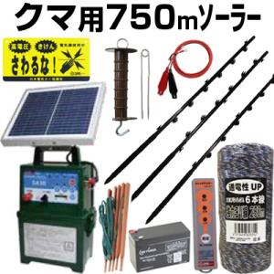 電気柵 ソーラー セット 電気柵 本体 タイガー SA30SL イノシシ クマ用 750m 3段張りセット ボーダーショック 電柵セット ガイシ付FPR支柱｜agriz