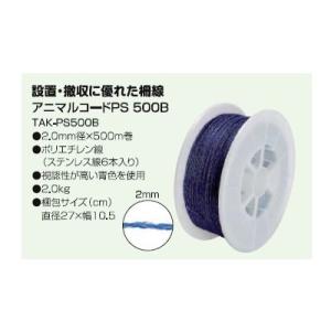 TIGER タイガー ポリエステル/ステンレスさく線 PS520B (500m巻) (品番