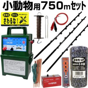 電気柵 セット 電気柵 本体 タイガー SA30DC 小動物用 750m 4段張りセット ボーダーショック 電柵セット ガイシ付FPR支柱｜agriz