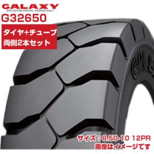(在庫確認後発送手配) フォークリフト タイヤ 6.50-10 12PR GALAXY YARDMA...