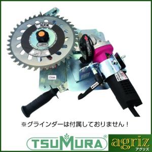 ツマソー ツムラ(工具) 津村鋼業｜ツムラ チップソー研磨機 ケンちゃん