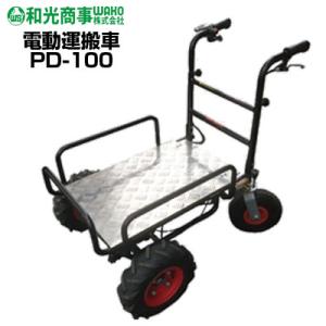 アルミス 電動猫吉 四輪タイプ DN-4 AGタイヤ 運搬車 電動式手押し車