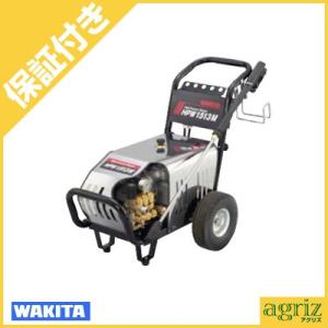 ワキタ 高圧洗浄機 HPW1010E エンジン式高圧洗浄機 : アグリズ Yahoo