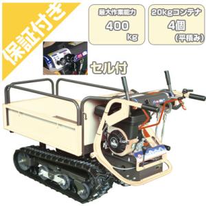 (プレミア保証プラス付き)運搬車 クローラー ウインブルヤマグチ PX41E-1｜agriz