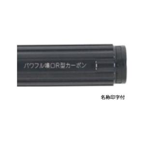 ヤマホ パワフル噴口 R型 カーボンタイプ(G...の詳細画像1