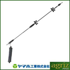 ヤマホ 伸縮畦畔カーボンタイプ20型（G3/8）