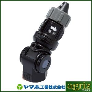 ヤマホ工業 マルチ自在噴口 (G1/4) : 農林・園芸・汎用機の店 アギラ