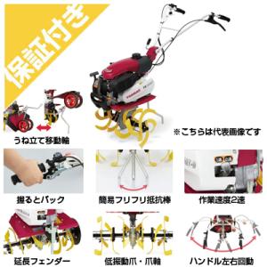 三菱（MITSUBISHI） 耕運機 家庭用 MM300ARB 管理機 ミニ耕運機 小型