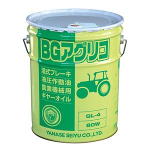 ヤナセ製油 BGアグリコ 20L (粘度：SAE 80)(API：GL-4)(トランスミッション・ギ...