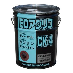 ヤナセ製油 EOアグリコ CK-4 20L (粘度：SAE 10W-40)(API：CK-4/SN相...