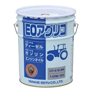 ヤナセ製油 EOアグリコ 20L (粘度：SAE 10W-30)(API：CF-4/SL相当)(ディ...