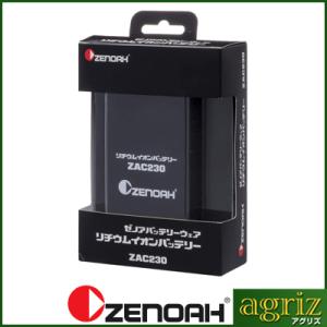 ゼノアリチウムバッテリー z710-0103.webp?v=