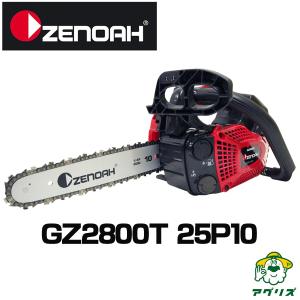 ゼノア エンジンチェーンソー G2200T-25P8 (8インチ・20cm/25AP