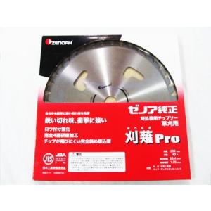 ゼノア 純正チップソー Super刈薙Pro 255mm 40枚刃 2枚入 (草刈刃 刈払機用 草刈機用)｜agriz