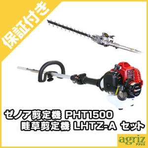 ゼノアPHT750EZ ゼノア 草刈り機 ZENOAH PHTシリーズ PHT750EZ シャフト長750mm + 畦