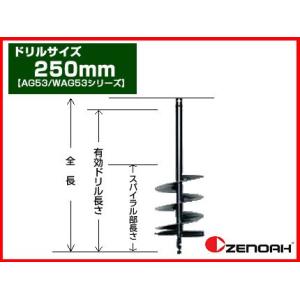 ZENOAH（ゼノア） アースオーガー 穴掘り機 エンジンオーガー オーガー