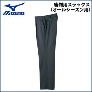 野球 MIZUNO ミズノ 審判用スラックス オールシーズン用 -チャコールグレー-の商品画像