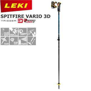 スキー ストック ポール 20-21 LEKI SKI レキ スキー SPITFIRE VARIO 3D スピットファイヤーバリオ3Dの商品画像