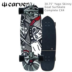 サーフスケート CARVER カーバー 30.75 YAGO SKINNY GOAT CX4