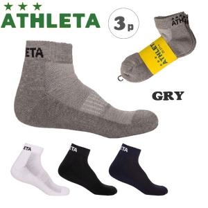 アスレタ ATHLETA 3足組 アンクルソックス ath-19ss - 最安値・価格
