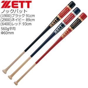 ZETT ゼット 硬式 ノックバット プロステイタス bkt1401 - 最安値