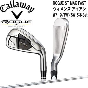 キャロウエイ Callaway ローグ ROGUE ST MAX FAST アイアンセット (7〜9PWSW) 5本セット レディース - 最