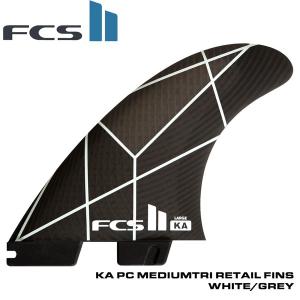 サーフボード フィン FCS2 KA PC MEDIUM WHITE/GREY TRI RETAIL FINS