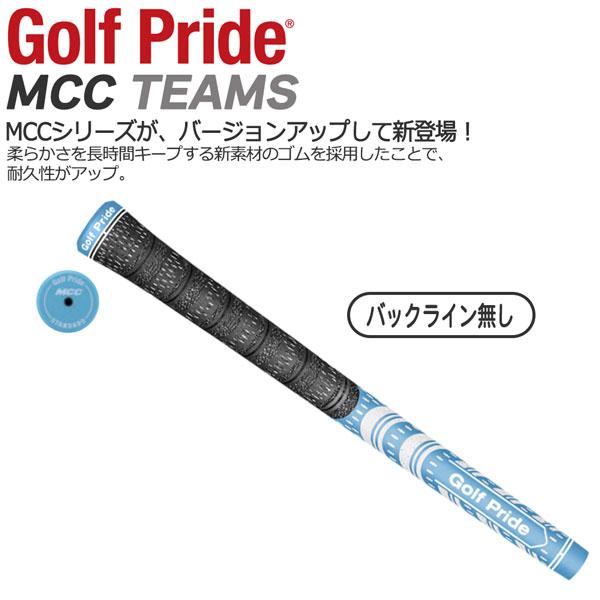 ゴルフプライド GOLFPride MCC TEAMS MCTS スタンダード60R ライトブルーホ...