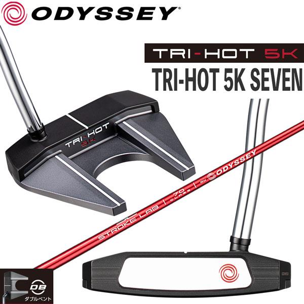 オデッセイ トライホット 5K ODYSSEY TRI-HOT 5K SEVEN DB  シャフト：...