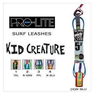 PROLITE(プロライト) KID CREATURE 5'5''x 5mm リーシュコード スーパーコンプ x キッドクリーチャーの商品画像