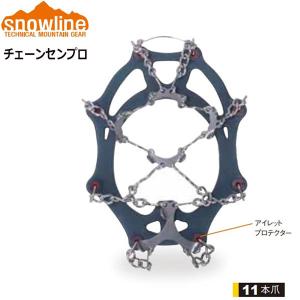 【新品未使用】アイゼン　 LINE/スノーライン/Chainsen Pro/チェーンセン プロ/L Chainsen Pro - 山の店 デナリ