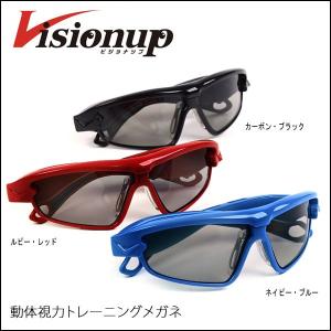 VISIONUP (ビジョナップ) 動体視力トレーニングメガネ アスリート向け 注目度急上昇!!の商品画像