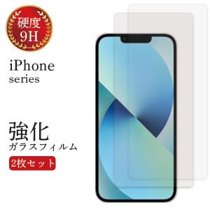 iPhone SE 第3世代 保護フィルム 2枚 セット ガラスフィルム iPhone 13 12 Pro Max mini フィルム SE 第2世代 耐衝撃 iPhone 11 Pro XR Xs X 8 7 6 6s｜Agtストア