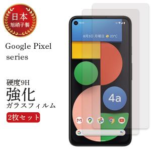 Pixel6 保護フィルム 2枚 セット ガラスフィルム Pixel5a 5G フィルム 耐衝撃 Pixel5 透明 クリア Pixel5 日本製 旭硝子 Pixel4a 5G 強化ガラスフィルム 硬度9H