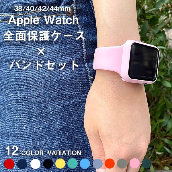 Apple Watch 9 カバー バンド 一体型 女性 シリコン アップルウォッチ Series ...
