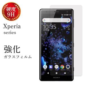 Xperia 5 III 保護フィルム ガラスフィルム Xperia 10 III lite フィルム Xperia Ace II 5 II 10 II 耐衝撃 ケース XZ3 XZ2 XZ1 XZs XZ 強化ガラスフィルム