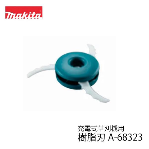 マキタ 樹脂刃 (3枚) A-68323 青