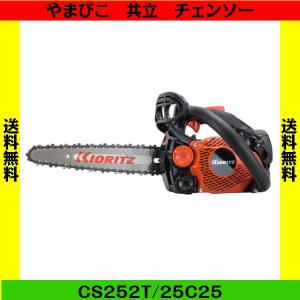 共立 チェーンソー 25cm カービングバー ...の詳細画像1