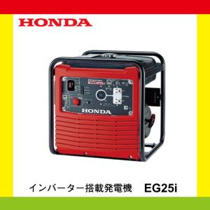 ホンダ（HONDA） 発電機 インバーター インバーター発電機 EU9i 小型