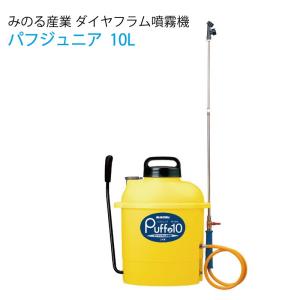 みのる産業 草退治 桃太郎 ジュニア FT-125 タンク容量12L 除草剤専用 