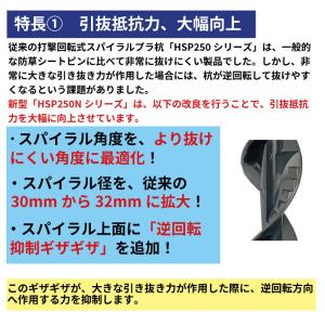 防草シート杭 ぬけに杭トルネード250N 25...の詳細画像3