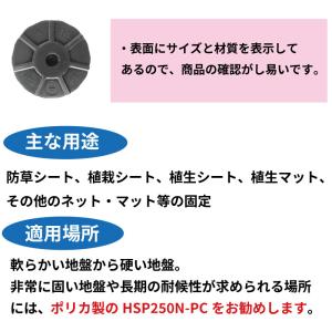 防草シート杭 ぬけに杭トルネード250N 25...の詳細画像5