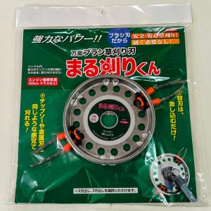 除草機 草刈り機 アタッチメント アタッチメント 部品 草刈機 草刈機用 刈払機 刈 草刈 刈払 草刈り 田んぼ 畦草刈り 芝刈り まる刈りくん 日本製