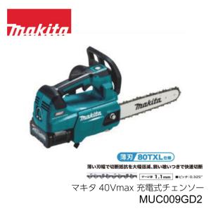 やまびこ 共立 チェーンソー 25cm 先端スプロケットバー CS252T