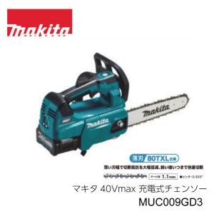 マキタ（makita） 【販売終了】マキタ 充電式チェンソー(青) 250mm